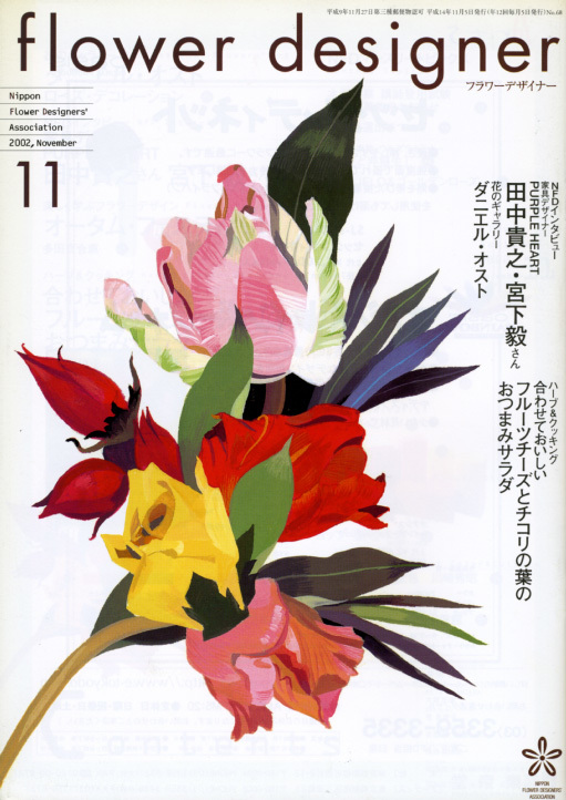 DESIGN BLOG　Artful Club Interview With Illustrator Hiroyuki Izutsu_c0075725_18544983.jpg