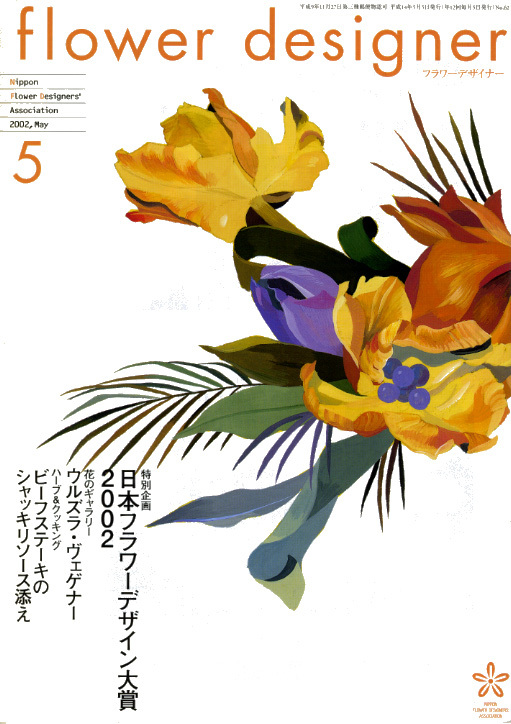 DESIGN BLOG　Artful Club Interview With Illustrator Hiroyuki Izutsu_c0075725_1855078.jpg