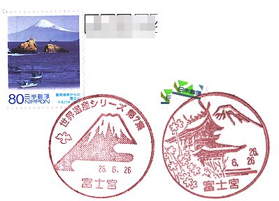 富士宮郵便局 Japaneseclass Jp 富士宮郵便局 Japaneseclass Jp