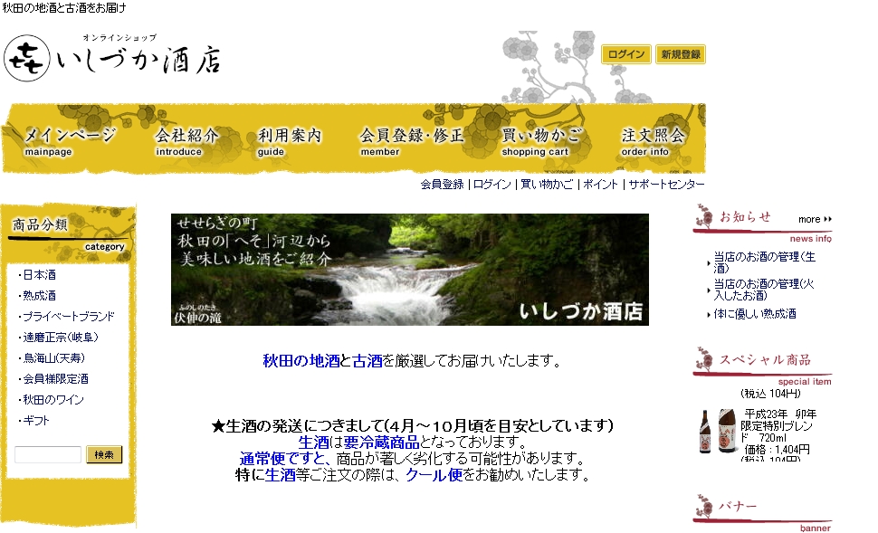 秋田・いしづか酒店さんで海中熟成酒_b0308353_14265818.jpg