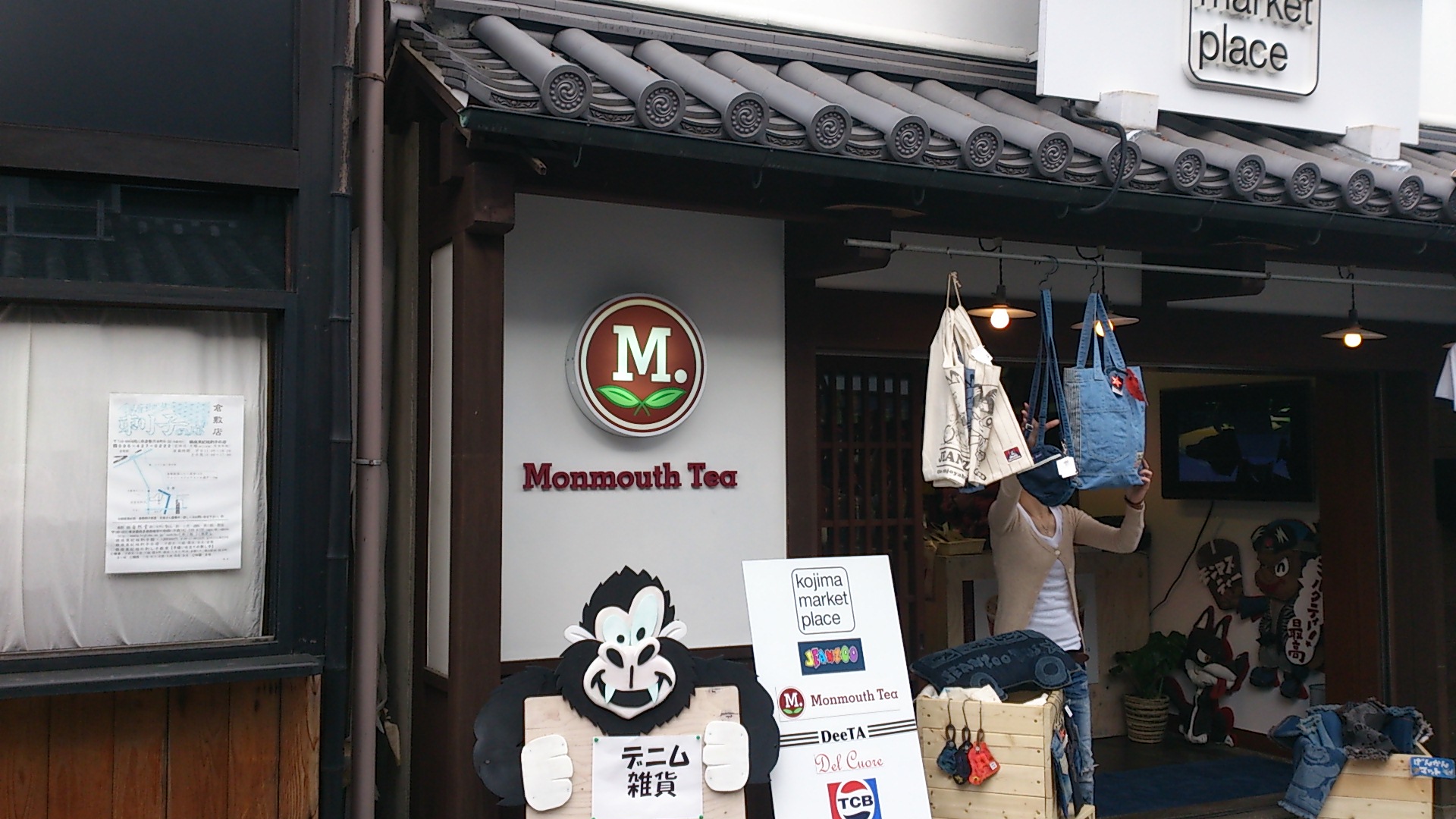 『モンマスティーが飲める店、倉敷モンマスティー』_a0075684_115581.jpg