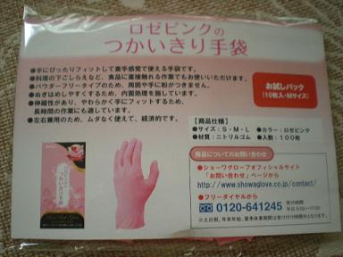ピンポンききたい_e0233190_75799.jpg