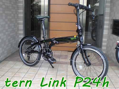 tern:Link P24h : カルマックス タジマ -自転車屋さんの スタッフ ブログ