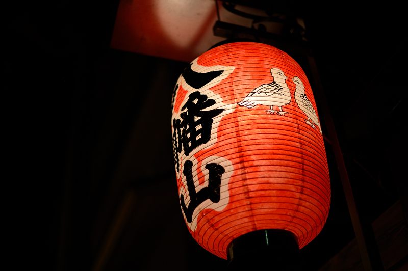 祇園祭2014・其の十二~後祭り 宵山~_f0032011_1940532.jpg