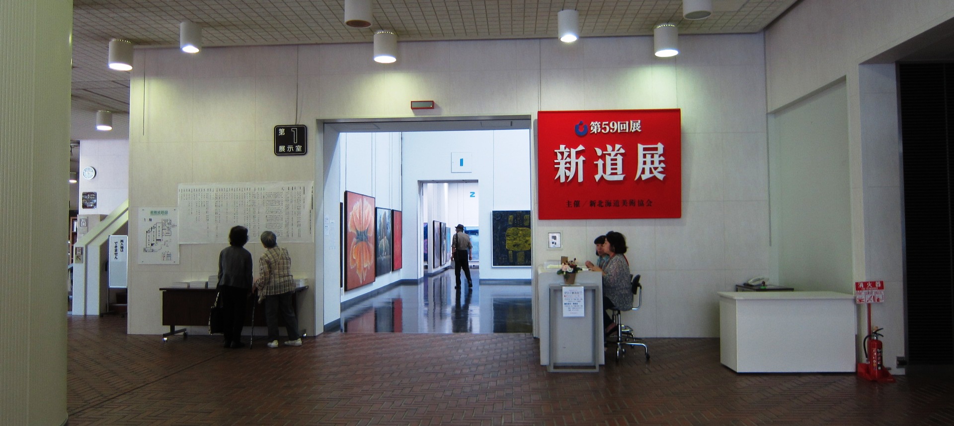 2427)①「第59回 新道展」 市民ギャラリー　7月23日（土）～8月3日（日）_f0126829_23505417.jpg