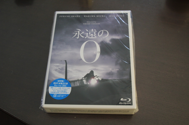 「永遠の0」届く！_e0166032_22392031.jpg