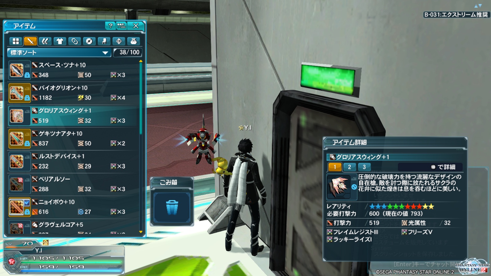 PSO2　プレイ日記５３４_e0087546_7173048.jpg