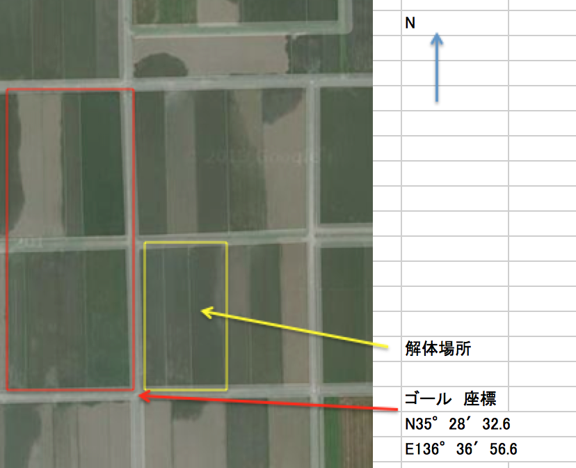 池田山カップの連絡　ゴール３調査_a0012449_524244.png