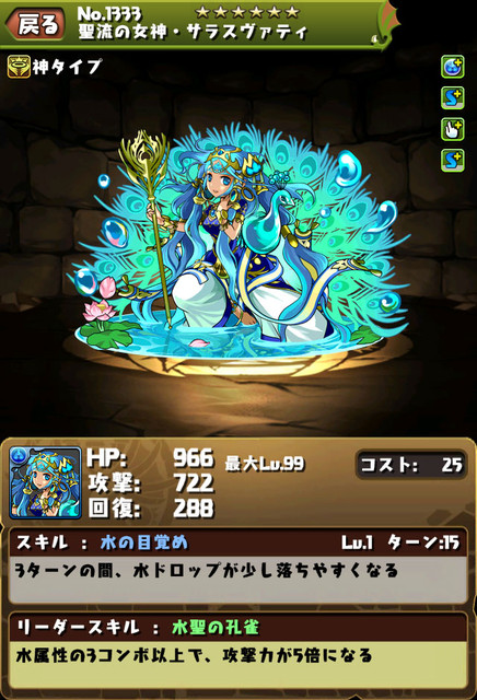 新インド神 新東洋神 とか 考察 パズドラ Naruの今を生きる