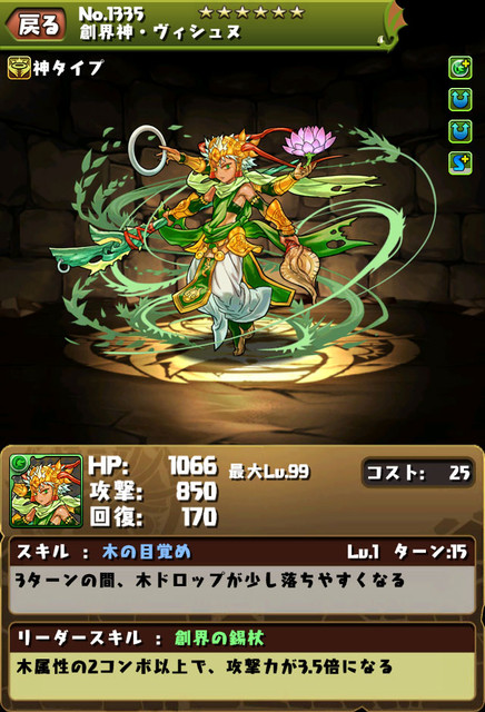 新インド神 新東洋神 とか 考察 パズドラ Naruの今を生きる