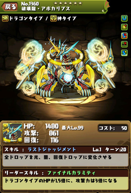 新インド神 新東洋神 とか 考察 パズドラ Naruの今を生きる