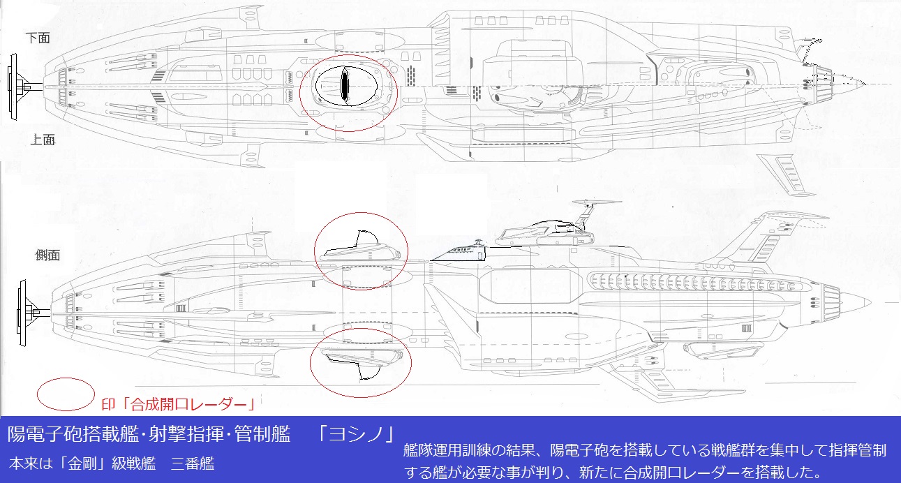 １４６．夢幻の 宇宙戦艦･･･『扶桑』 （フソウ） ー （１１）_e0266858_21243497.jpg