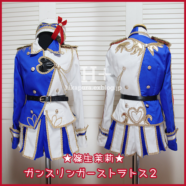 ガンスリンガーストラトス２ 篠生茉莉 コスプレ衣装 Ami H