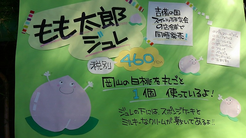 2014年7月25日　【池田動物園にてＰＲ】_a0185880_18463718.jpg