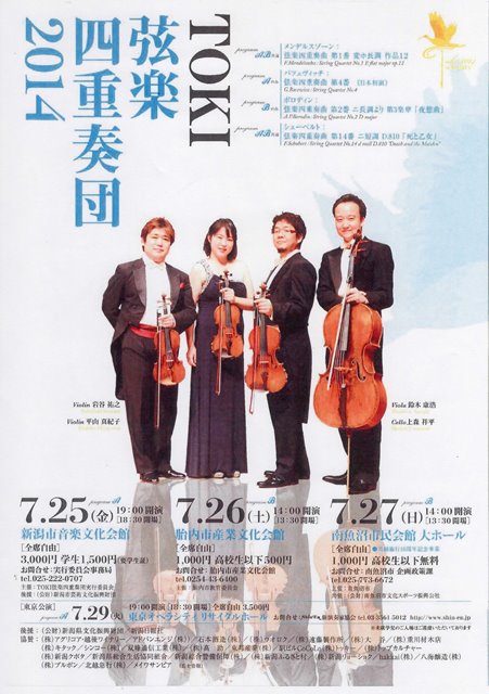 この週末は。7月26&27日。_e0046190_16183960.jpg