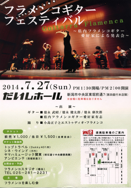 この週末は。7月26&27日。_e0046190_16573484.jpg