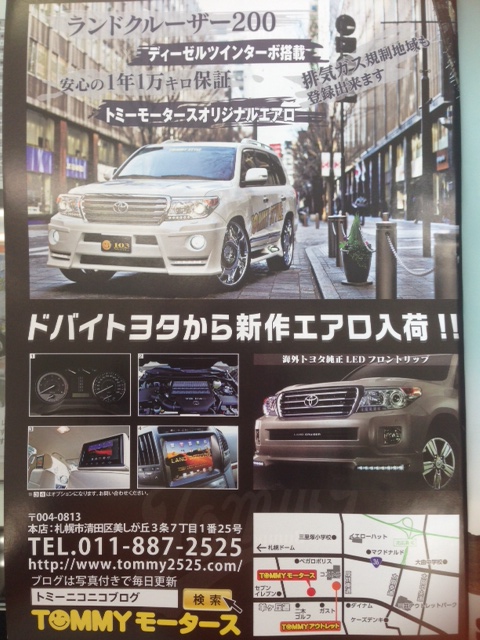 店長のニコニコブログ!7月25日 金曜日☆ ランクル ハマー アルファード_b0127002_0552036.jpg