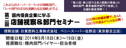 人財の確保と教育について_f0070004_12471033.png