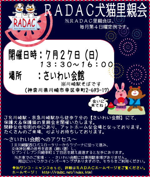 27日さとおや会へ_c0266644_054079.png