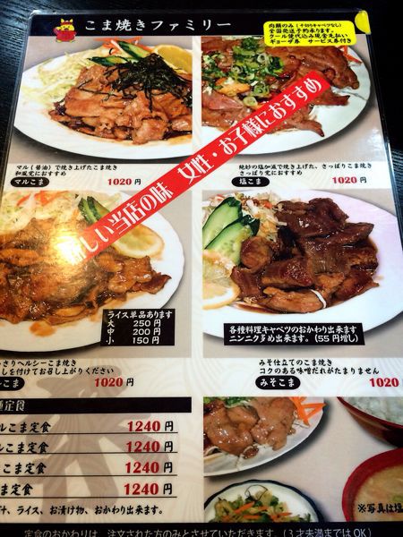 まつもとの来来憲_e0292546_1122574.jpg