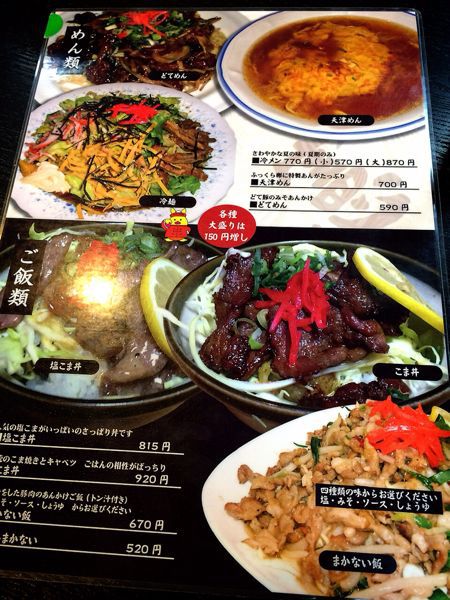 まつもとの来来憲_e0292546_1122689.jpg