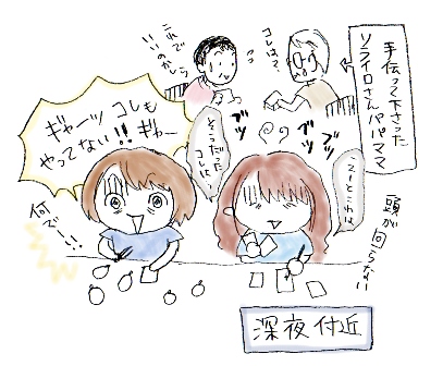 【絵日記風】　東京ビッグサイト出展してきました～イベント準備編～_f0228652_2222134.jpg