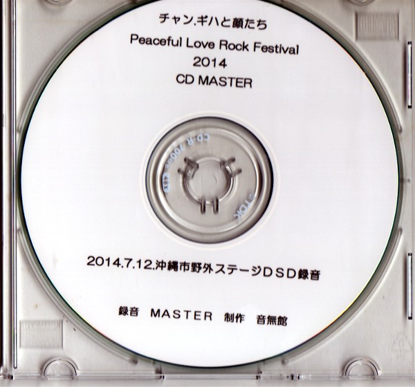 ＣＤ　ＭＡＳＴＥＲ　完成_e0166355_1682784.jpg