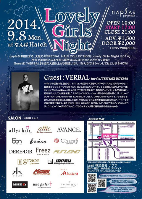 【EVENT】いよいよ明日開催！ Lovely Girls Night 2014 ヘアショーの準備風景。_c0080367_17384711.jpg