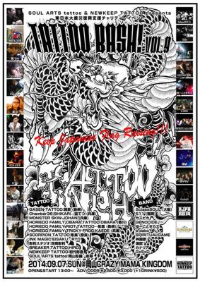 Tattoo Bash Vol 9 告知 兵庫県 神戸 明石 タトゥー 肌絵屋 福助