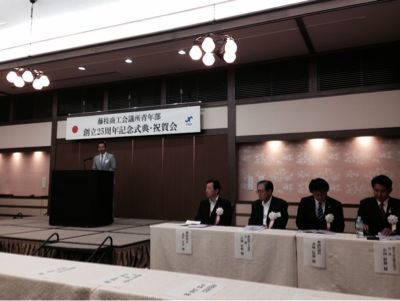 藤枝商工会議所 青年部25周年_b0090890_16572828.jpg