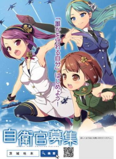 茨城地方協力本部の募集ポスターの中央を決める『茨城地本総選挙』を実施(投票はH260820~0910)_e0304702_20215339.jpg