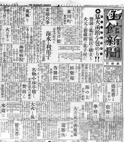 函館区立病院外来診療棟(建築家・関根要太郎函館作品再訪、その2)_f0142606_935374.jpg
