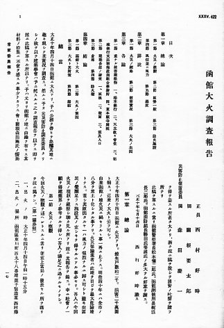 函館区立病院外来診療棟(建築家・関根要太郎函館作品再訪、その2)_f0142606_9504222.jpg