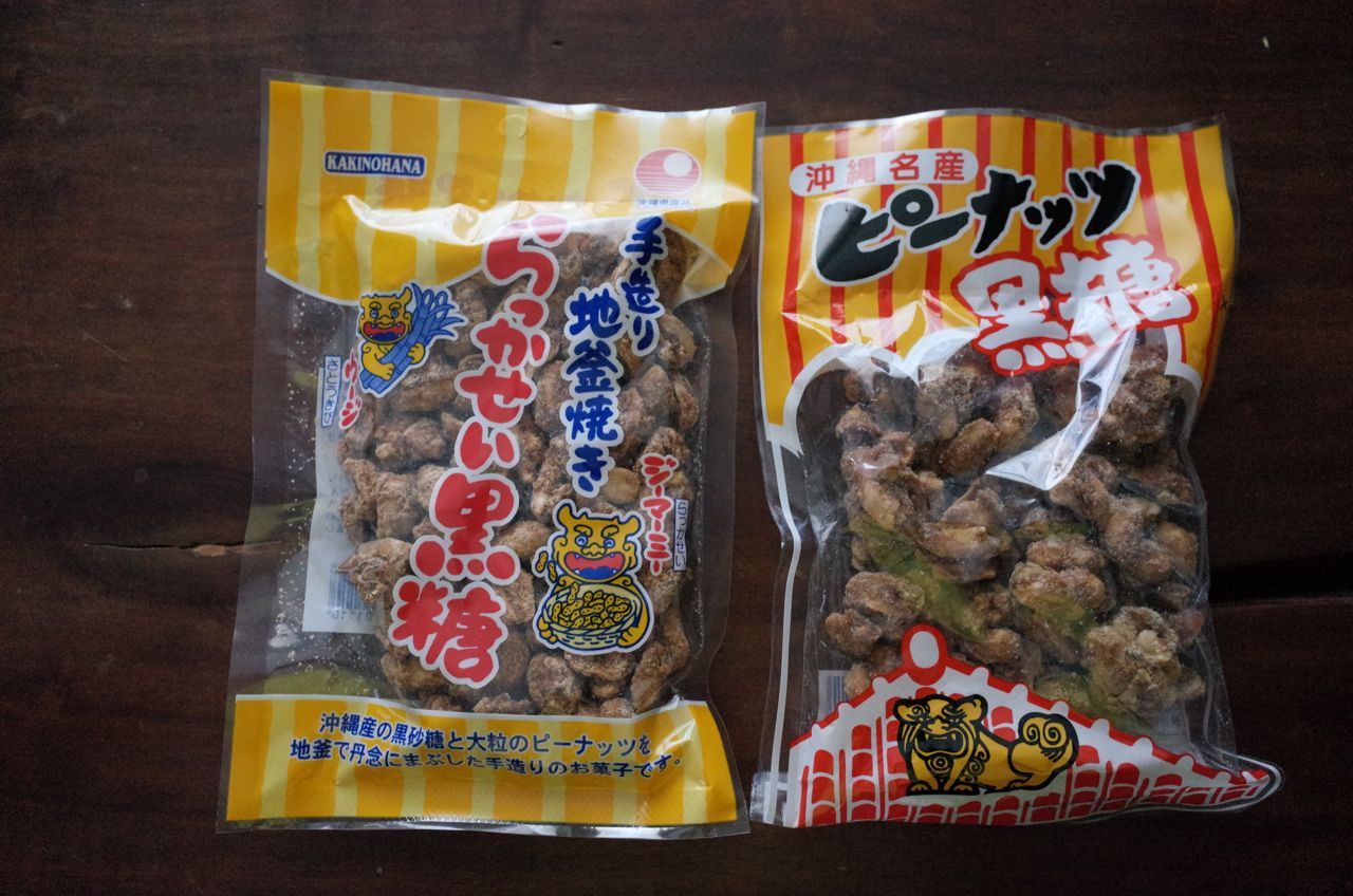 じーまみ黒糖 沖縄の風 じーまみ黒糖 沖縄の風