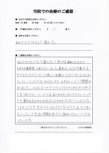足関節捻挫の予防ができました ~11歳女子 足関節ねんざ癖防止トレーニング~ ○体の歪みを科学する整骨院○_a0070928_18361956.jpg