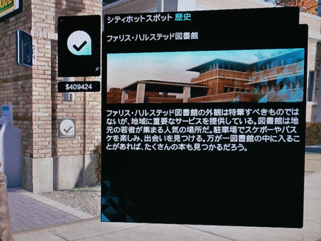 WATCH　DOGS 19回目 【最後のシティスポット】_a0054040_22194149.jpg