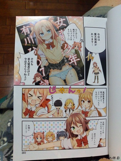 文庫 マンガ ひめゴト 3巻 14 07 27 ヴァレッタの休日 まったり気分をあなたに 文庫 マンガ ひめゴト 3巻 14 07 27 ヴァレッタの休日 まったり気分をあなたに