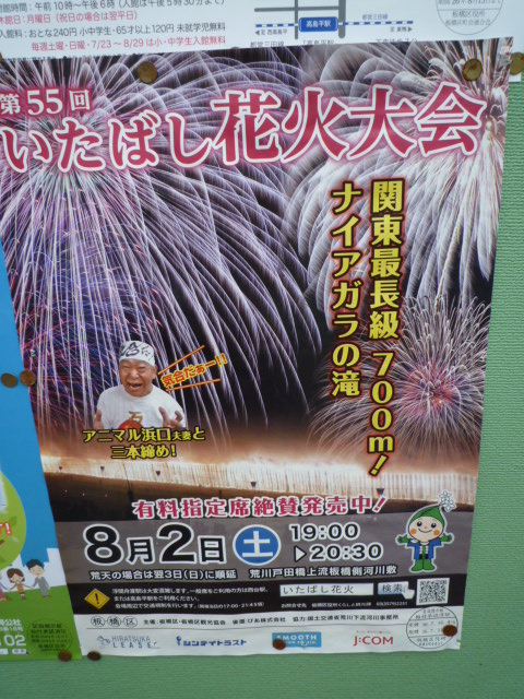 専用屋上利用できる賃貸物件(板橋区編)_b0246953_1953741.jpg