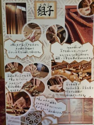 指勘建具工芸 組子細工展のご案内_a0139769_13125260.jpg