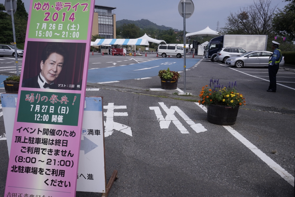 14年7月26日・夢ライブ_c0129671_044485.jpg