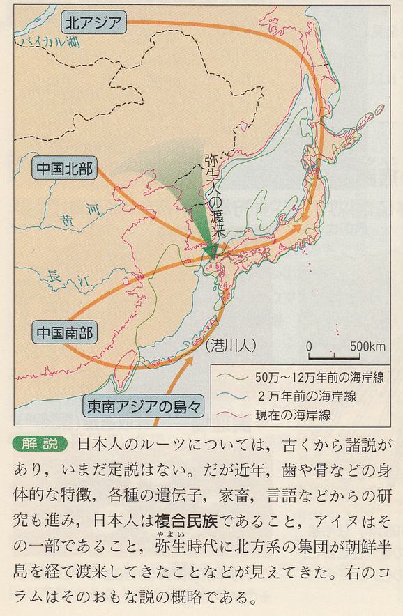 第1回日本史講座のまとめ① (日本人の祖先) : 山武の世界史 第1回日本史講座のまとめ① (日本人の祖先) : 山武の世界史