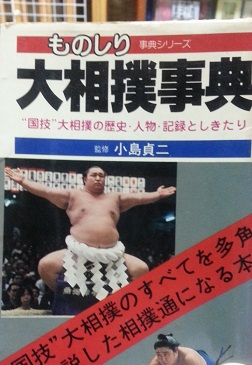 相撲の決まり手_f0228680_99737.jpg