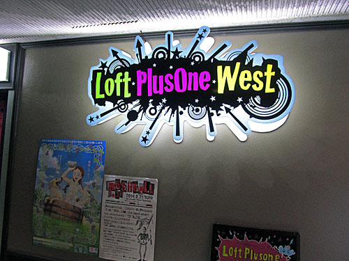 仲パレ2014　イスラエルのガザ攻撃即時停止を求める緊急行動　Loft PlusOne West_a0188487_16444250.jpg