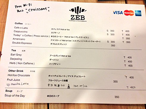 相模原橋本：「ＺＥＢＲＡ（ゼブラ）」の巨大クロワッサンを食べた♪_c0014187_21522691.jpg