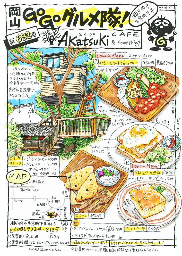 Akatsuki Cafe & Something_d0118987_16354893.jpg