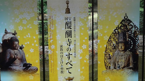 猛暑日　鹿も水浴びの奈良で「醍醐寺のすべて」を見る　7/25_b0097689_2352429.jpg