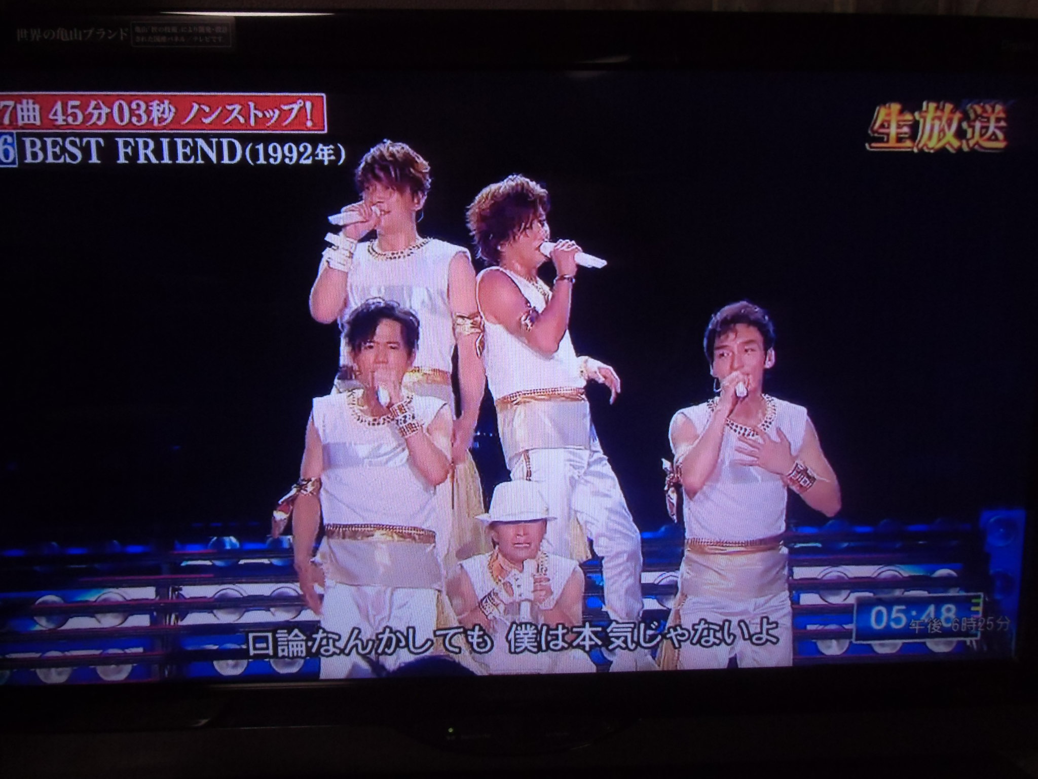 Smap Fns27時間テレビ 人と森の研究室 Smap Fns27時間テレビ 人と森の研究室
