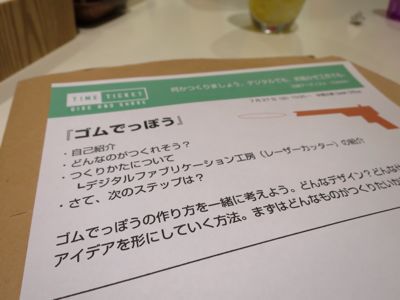 大人が本気出してゴムでっぽうづくりを手伝ったら?_c0060143_848072.jpg