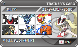 「ポケモン バトルレジェンド」使用PT紹介_d0220451_16591019.png