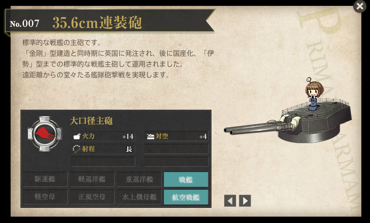 7 28アップデート 精鋭 第三戦隊 全艦集結せよ 戦艦 榛名 出撃せよ Naruの今を生きる